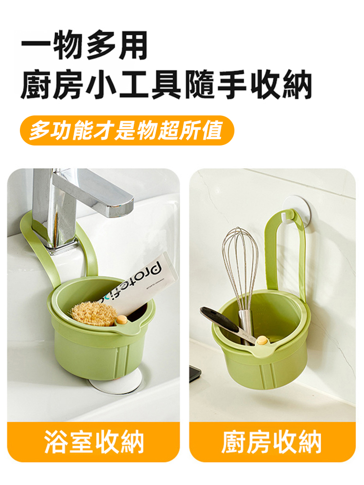 【不髒手】按壓式多功能水槽掛籃