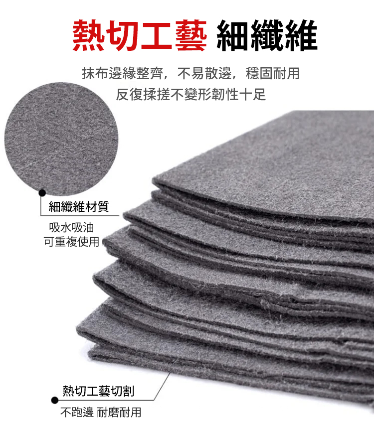 乾濕兩用黑科技魔力抹布