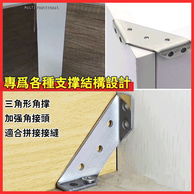 不銹鋼多功能角碼支撐架