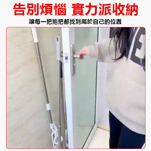 免打孔多功能拖把架