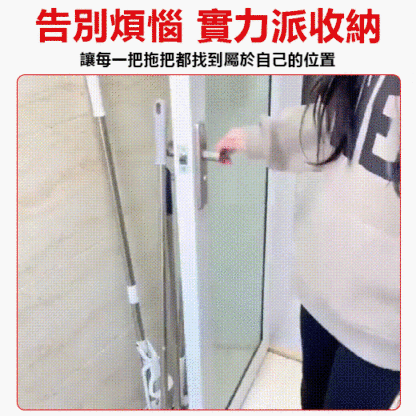 免打孔多功能拖把架