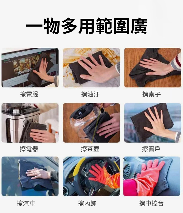 乾濕兩用黑科技魔力抹布