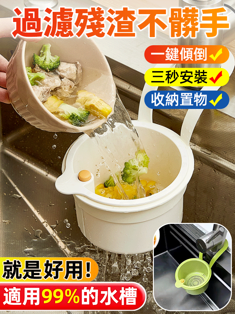 【不髒手】按壓式多功能水槽掛籃