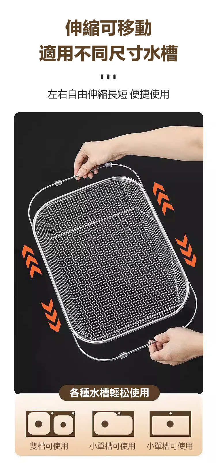 X23100806K-不锈钢伸缩沥水篮_09.jpg