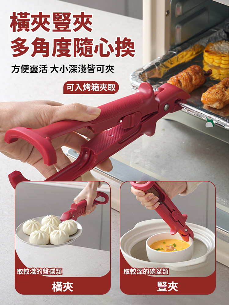二合一高溫防燙夾取碗夾蒸菜鍋神器