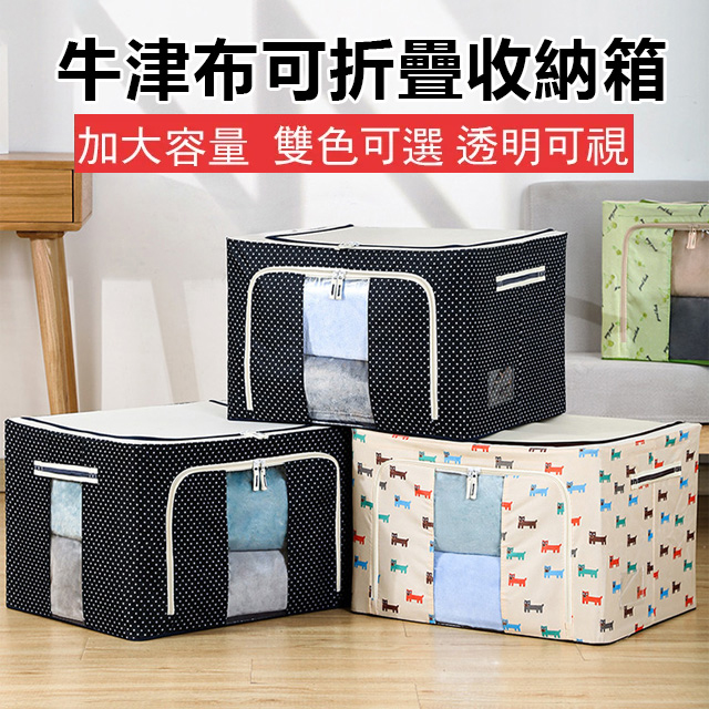 牛津布可折疊收納箱
