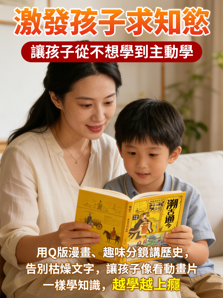 《溯古通今》文化百科常識