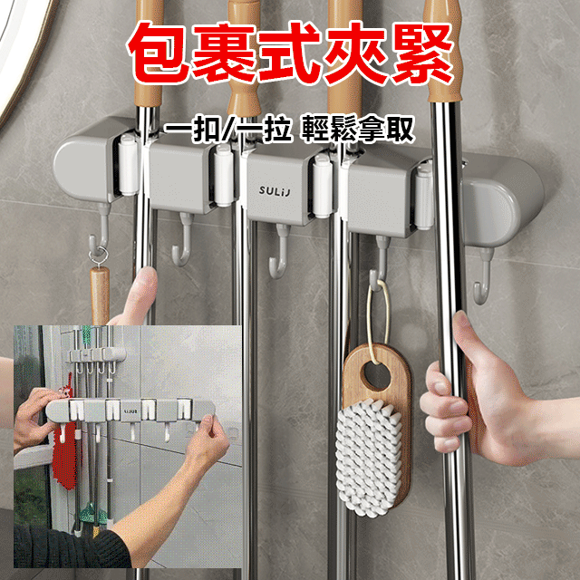 免打孔多功能拖把架