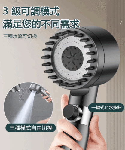 三種模式的淋浴噴頭