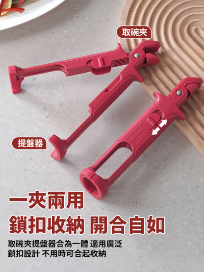 二合一高溫防燙夾取碗夾蒸菜鍋神器