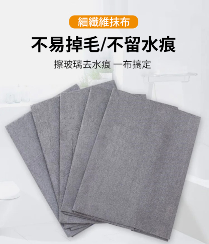 乾濕兩用黑科技魔力抹布