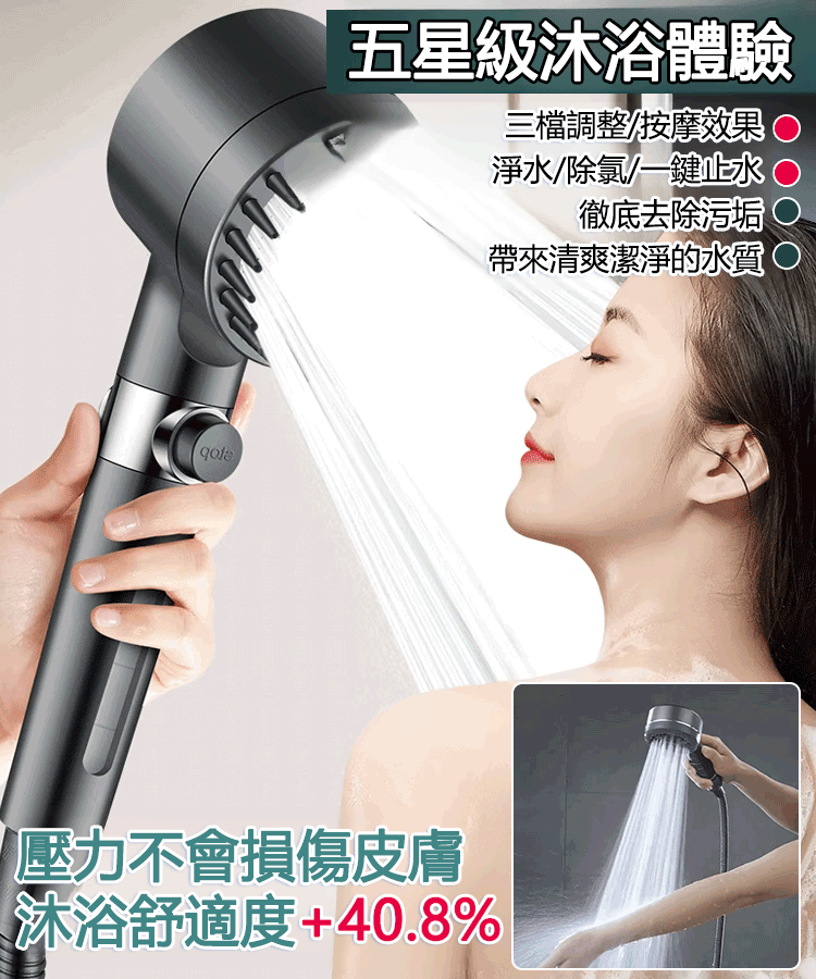 三種模式的淋浴噴頭