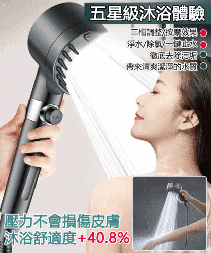 三種模式的淋浴噴頭