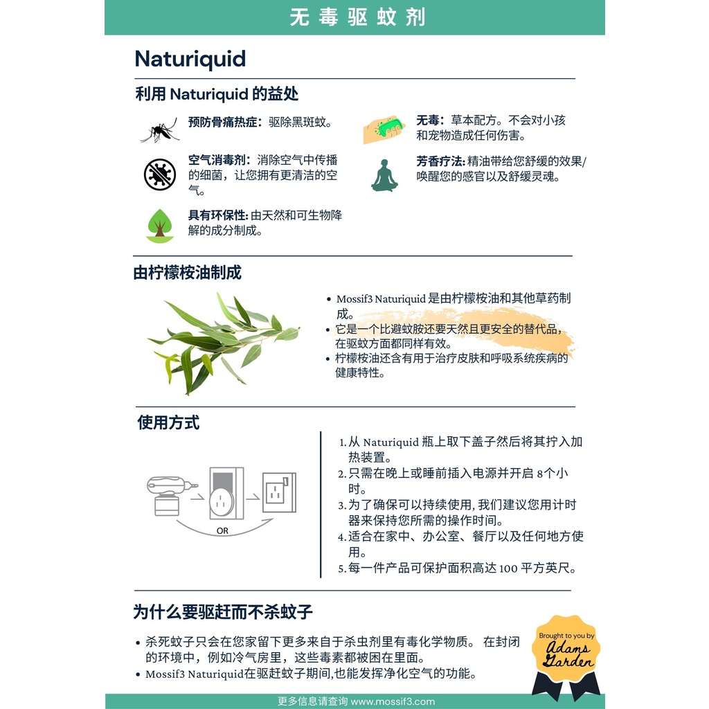 Non-toxic Mosquito Repellent Vaporiser. Safe for Children and Pets