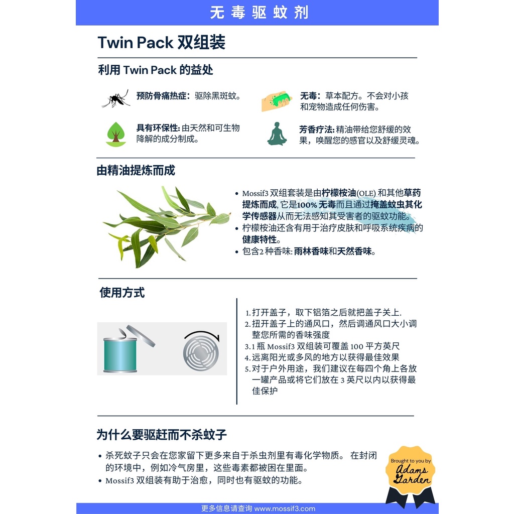 Mosquito Repellent Eucalyptus Scent Non Toxic Gel (TWIN PACK)