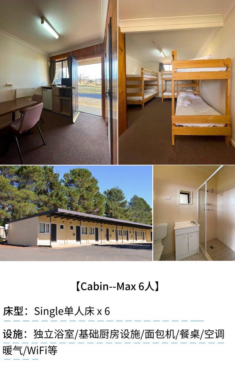 【澳大利亚｜Perisher】3天2晚2滑｜每周五出发｜两晚住宿，新手友好