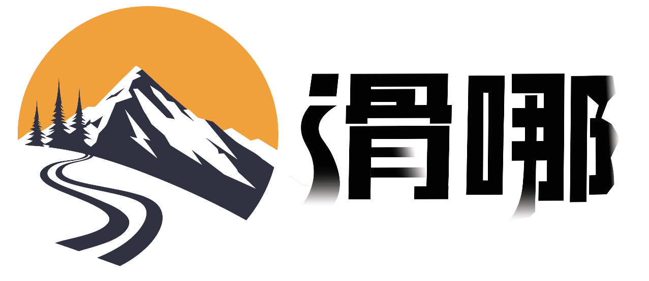 Summitski Tour｜滑哪全球滑雪旅游