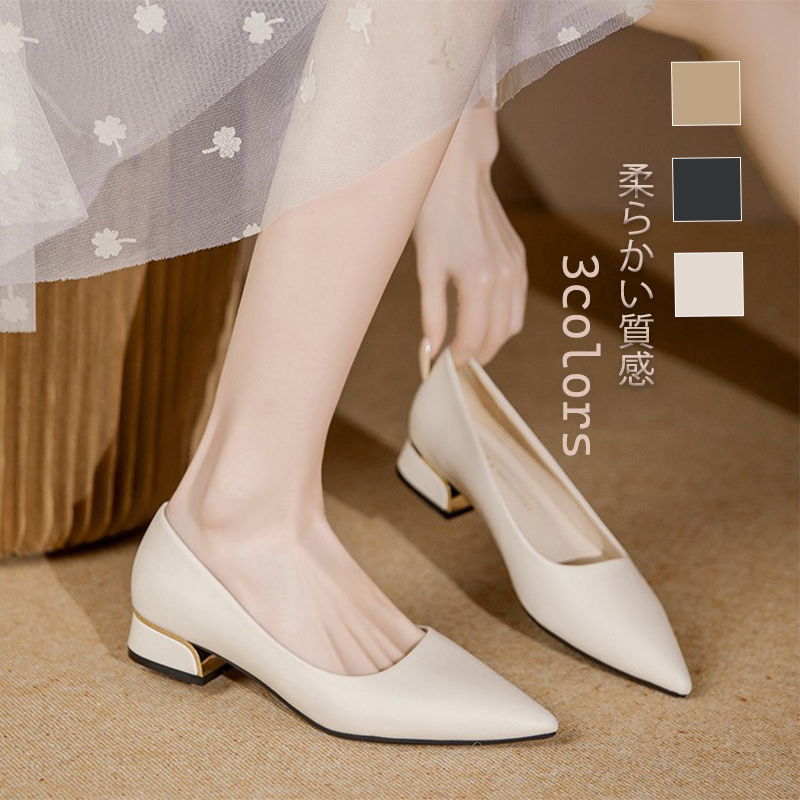 売り切れ必至 気品のある 無地 パンプス