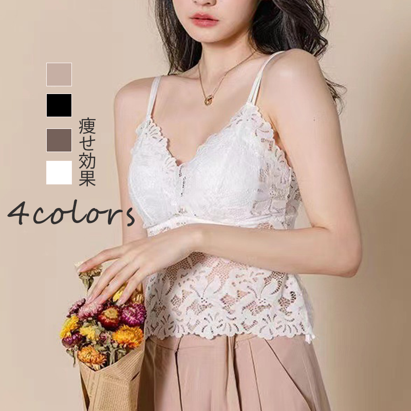 ノンワイヤー総 レース カップ付き キャミソール
