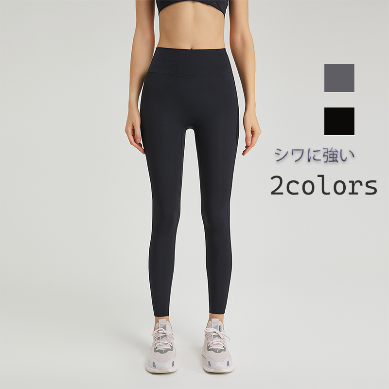 スタイリングしやすい 無地 レディース レギンス 