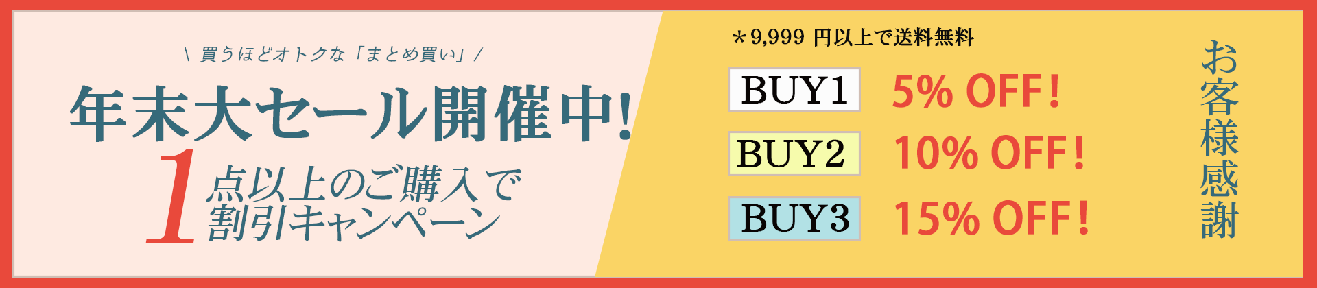 クリスマス×年末大セール！🌲