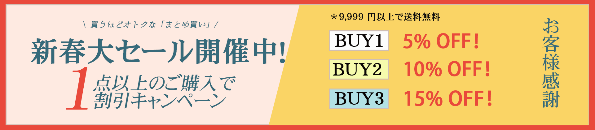 秋冬新作