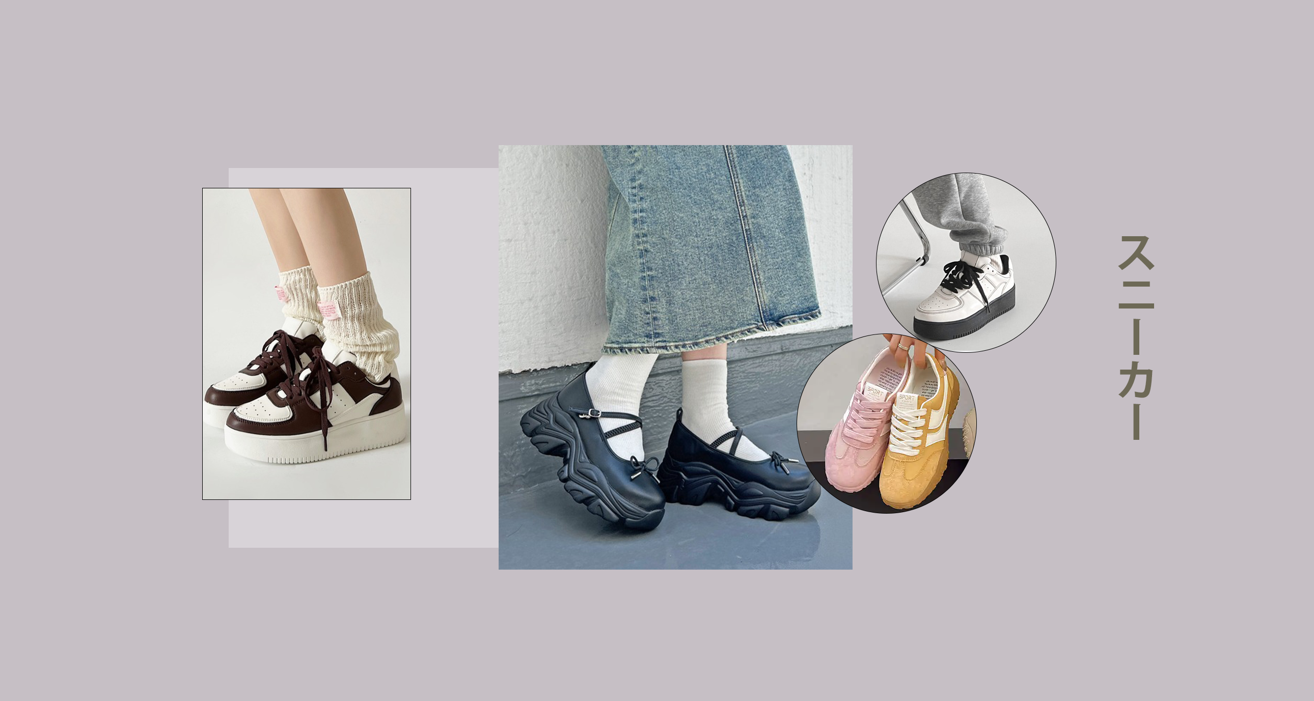 スニーカー