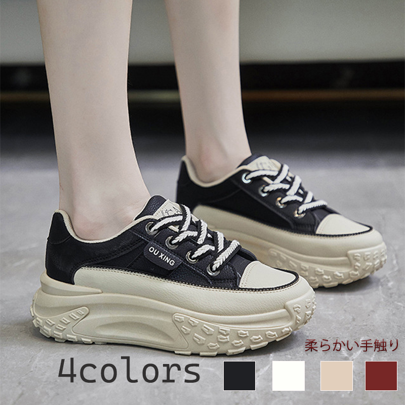 着回し力抜群 厚底 本革 配色 スニーカー