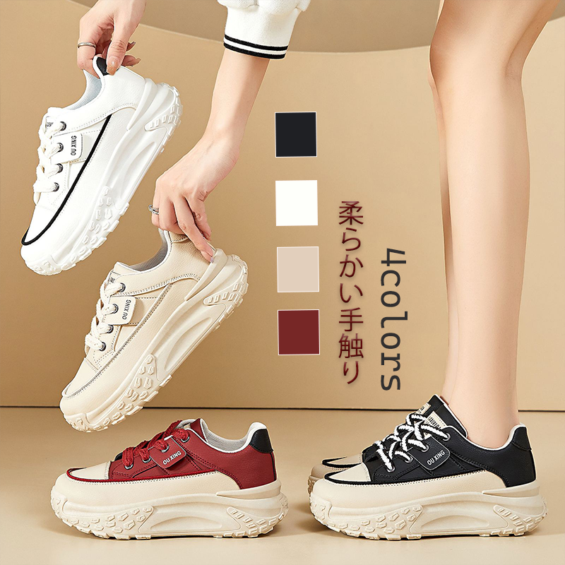 着回し力抜群 厚底 本革 配色 スニーカー