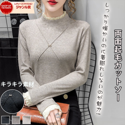 キラキラ 両面起毛 配色 長袖 カットソー