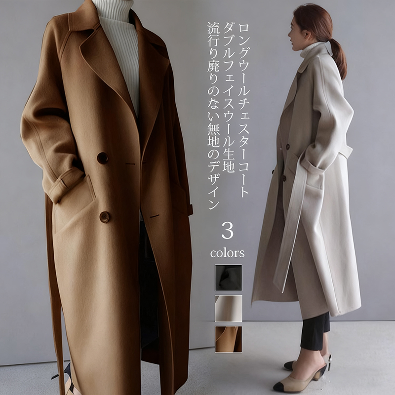無地 カジュアル ロング丈 シンプル ウールチェスター コート