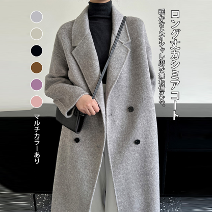 無地 カジュアル シンプル ロング丈 カシミア コート