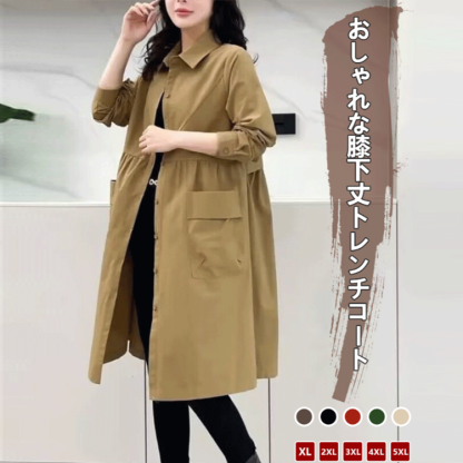 簡単おしゃれ 着痩せ 無地 カジュアル シンプル 長袖 トレンチコート