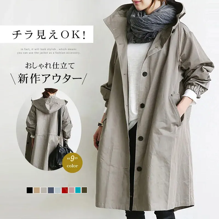 柔らかく カジュアル 肌触りの良い トレンチコート