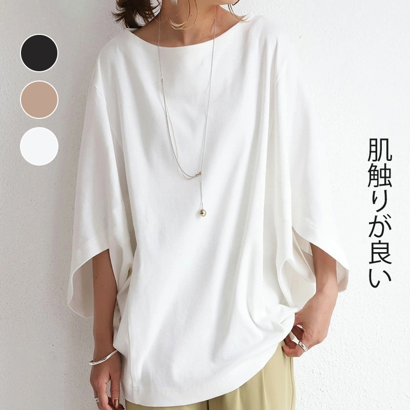 無地 カジュアル 七分袖 シンプル カットソー