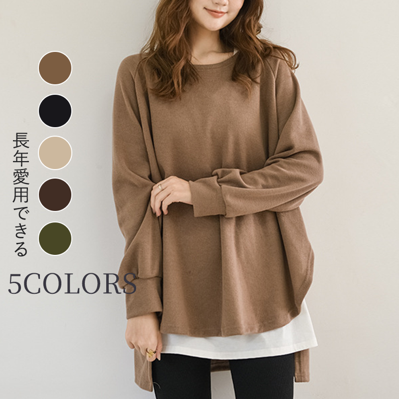 ラウンドネック ルーズ フィット 無地 スウェット