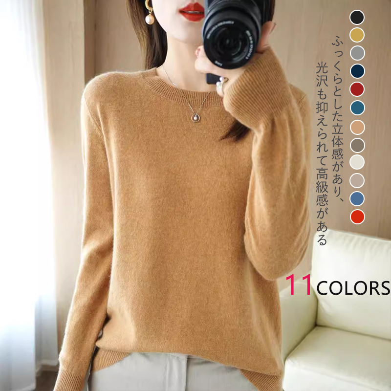 カジュアル 無地 アクルーネック ニット