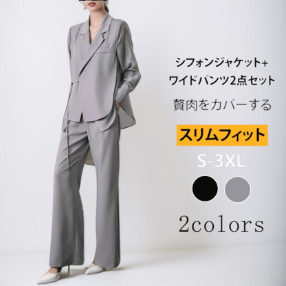美人度アップ 無地 フォン ジャケット+ワイドパンツ 2点セット
