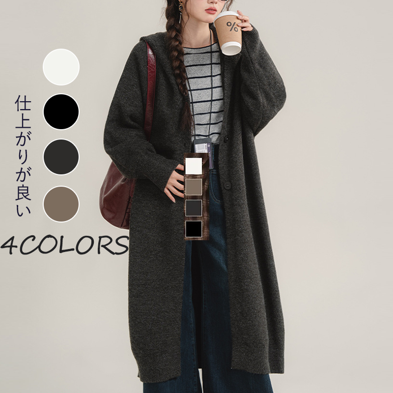 ルーズ フィット ロング ニット カーディガン