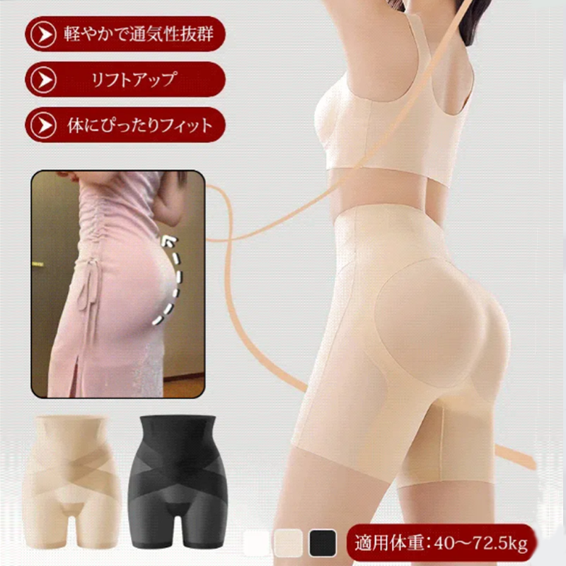 冷感素材 ハイウエスト 美くびれ＆美尻 ガードル