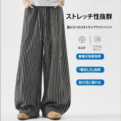 秋にぴったり 大活躍 シンプル ストライプ柄 ワイドパンツ