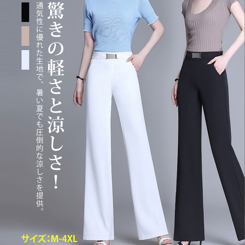 接触冷感・ハイウエスト 無地 カジュアル シンプル ガウチョパンツ