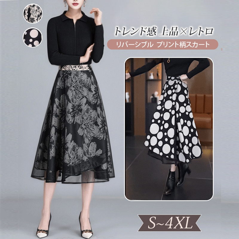華奢見せ カジュアル シンプル ファッション プリント柄 スカート