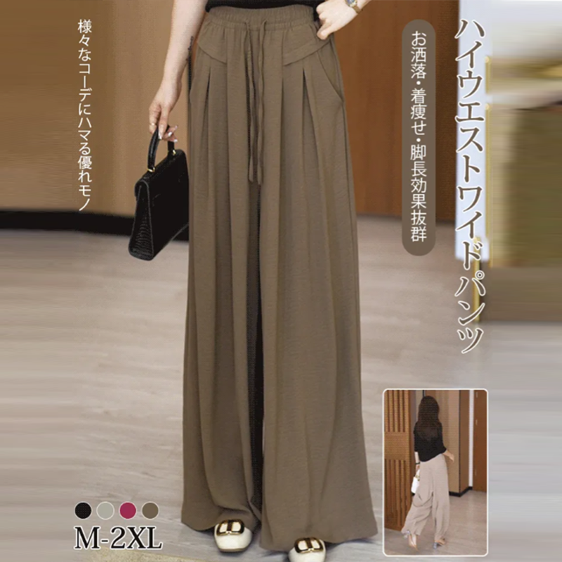 無地 カジュアル シンプル ハイウエスト ワイドパンツ