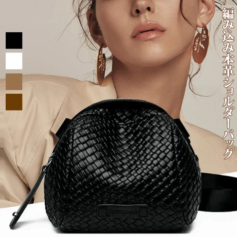 ファッション 編み込み本革 ショルダー バッグ