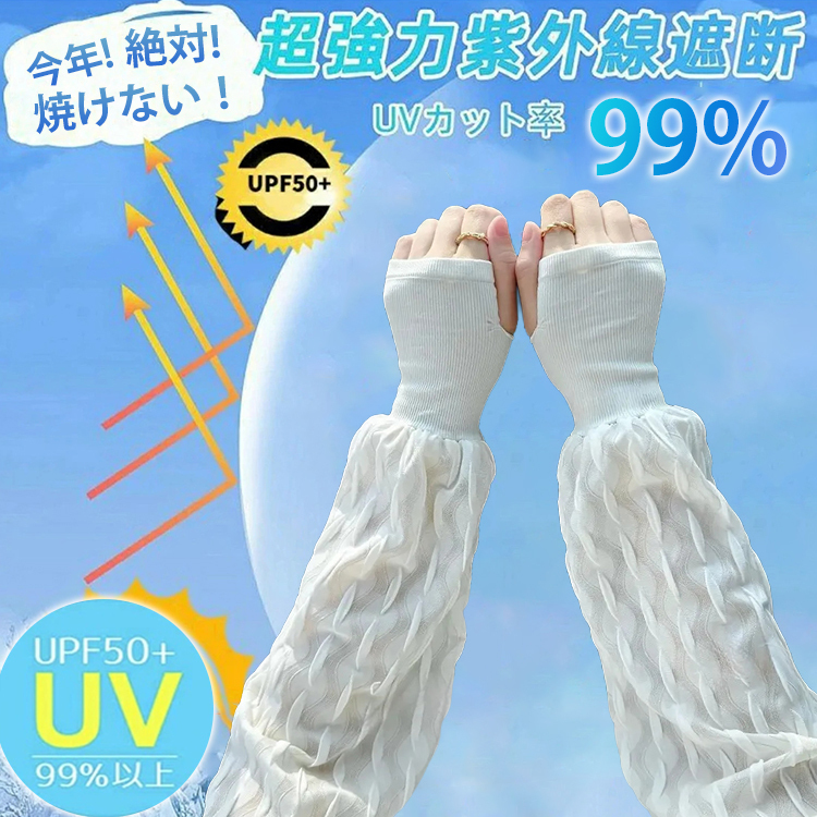 売り切れ必至 無地 レディース UVカット アームカバー