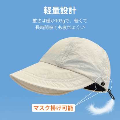 UVカット 帽子
