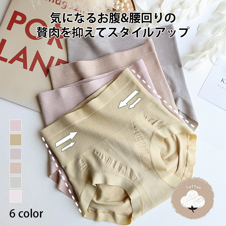 ハイウエスト ヒップアップ ショーツ