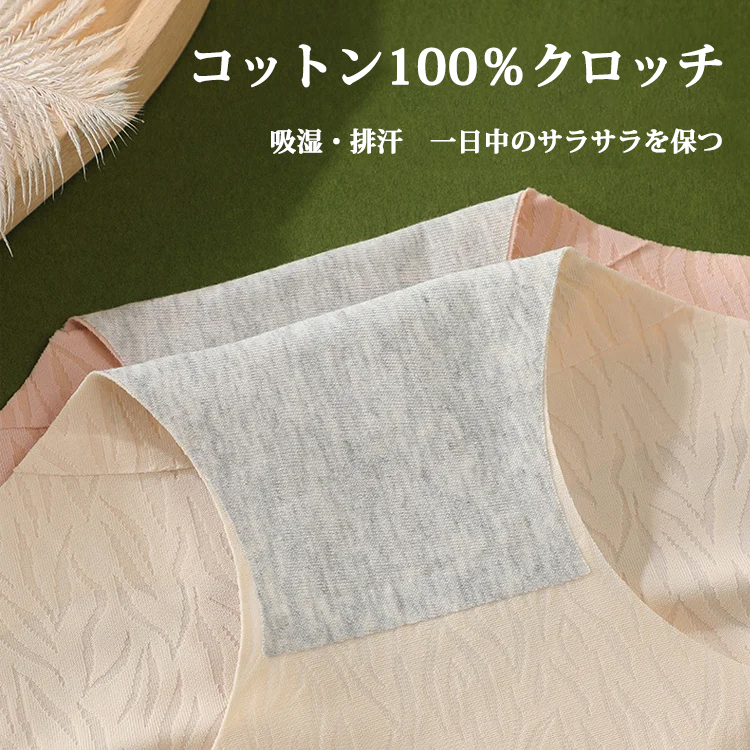 レーディス シームレスヌード感覚 ヒップアップ ショーツ