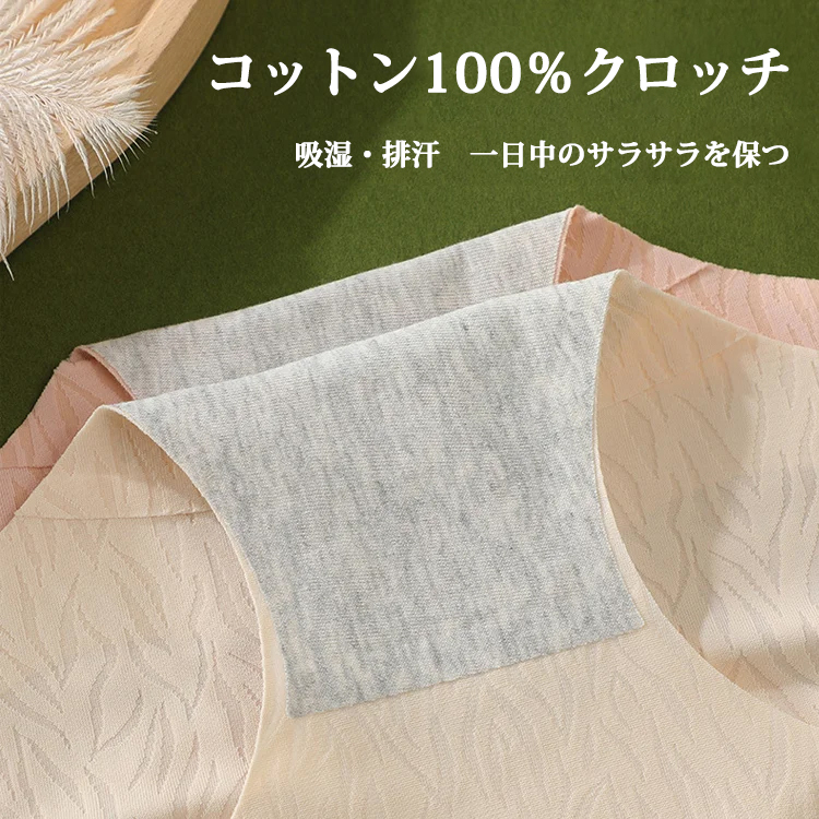 レーディス シームレスヌード感覚 ヒップアップ ショーツ